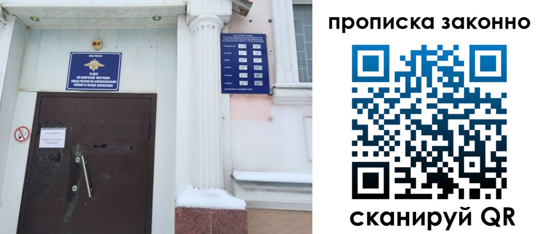 временная прописка в Сертолово