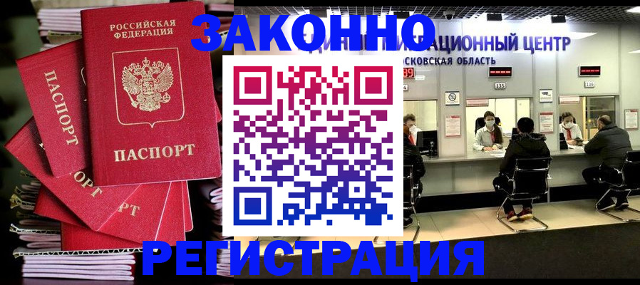 прописка паспорт в Сертолово