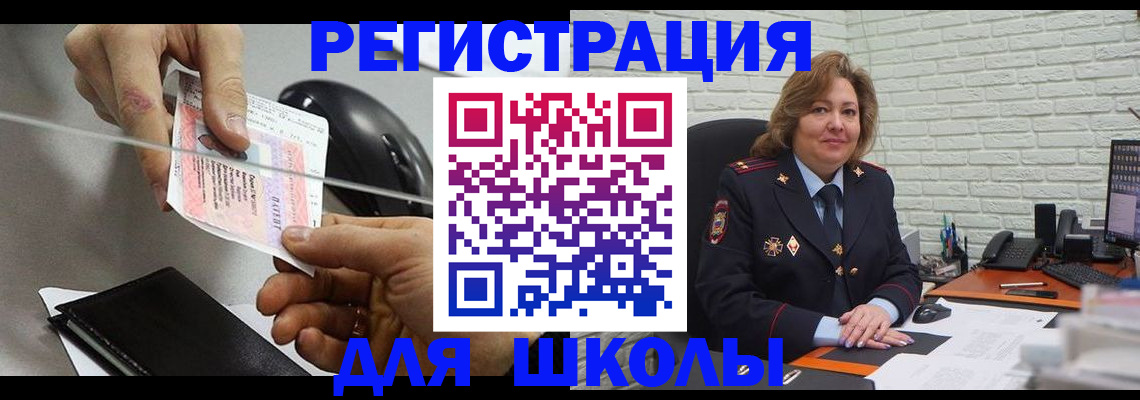 прописка для работы в Сертолово