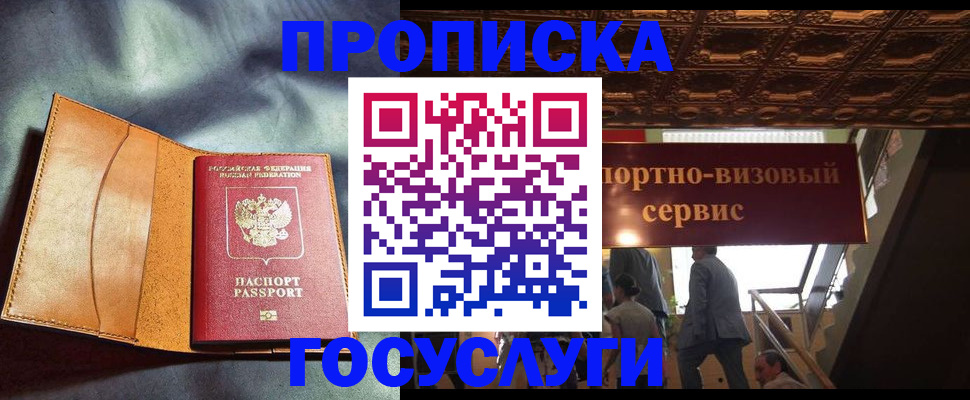 прописка гарантия в Сертолово