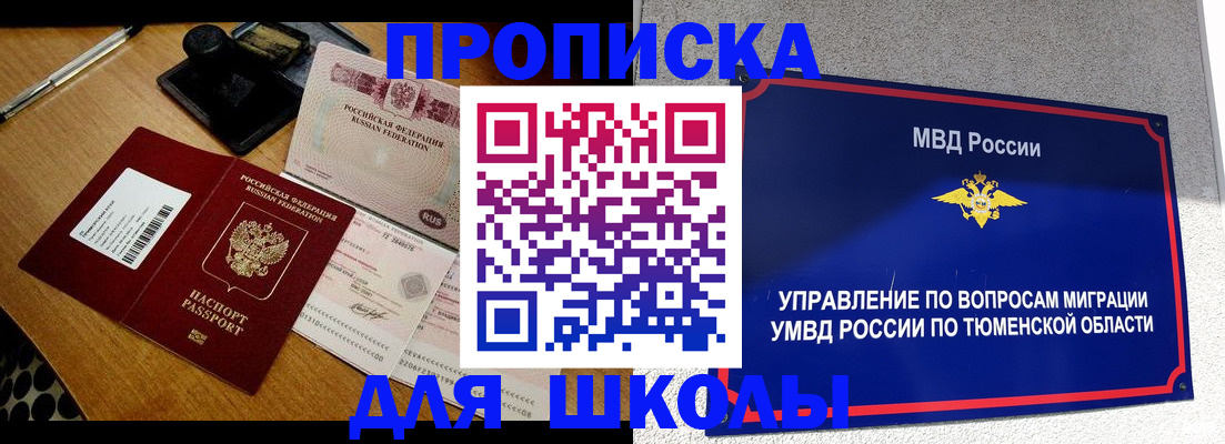 временная регистрация недорого в Сертолово