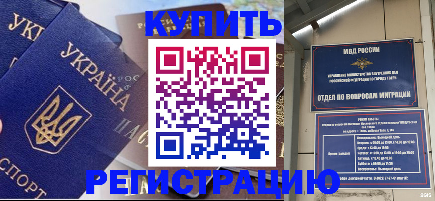 временная регистрация недорого в Сертолово