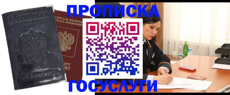 прописка для военкомата в Сертолово