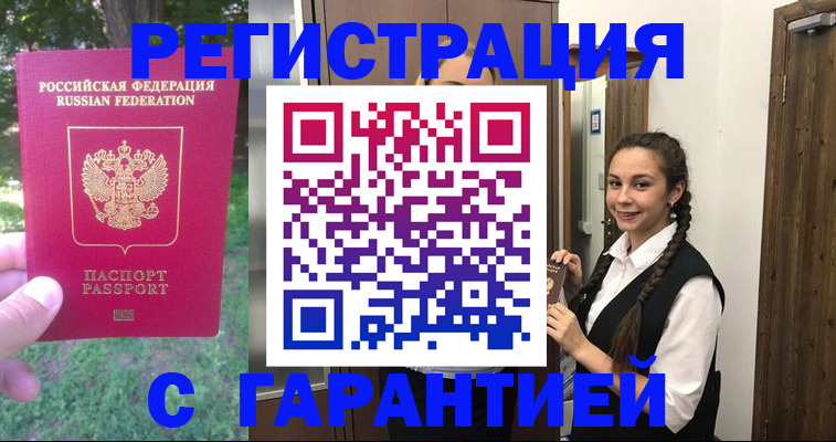 прописка от собственника в Сертолово