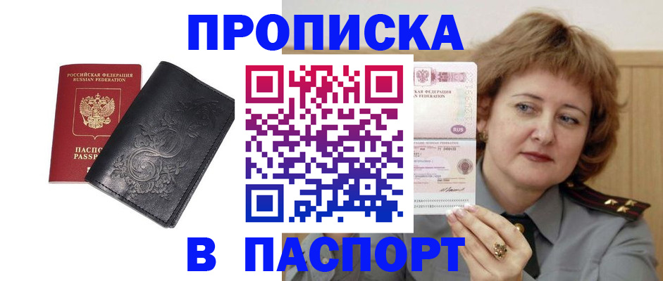 прописка гарантия в Сертолово