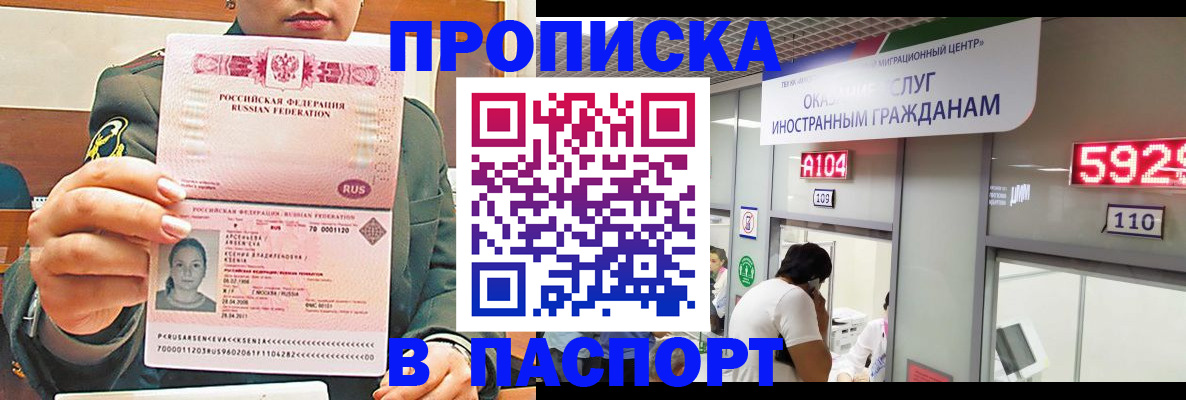 временная регистрация надежно в Сертолово