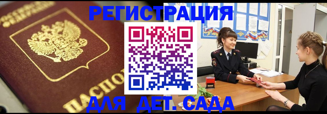 временная регистрация гарантия в Сертолово