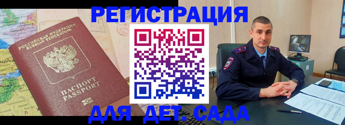 прописка для военкомата в Сертолово