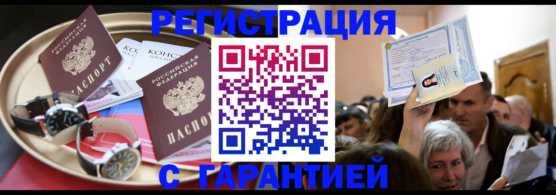 временная регистрация для школы в Сертолово